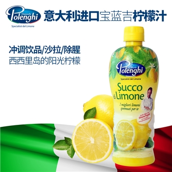 宝蓝吉传统柠檬汁500ml*1瓶 意大利进口Lemondor柠檬调味汁冲调饮品烘焙原料 
