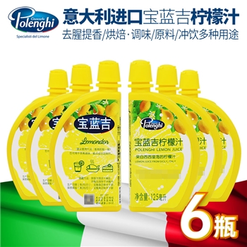 宝蓝吉柠檬汁125ml*6瓶 意大利进口Lemondor柠檬调味汁冲调饮品烘焙原料
