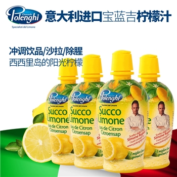 宝蓝吉传统青柠檬汁125ml*4瓶 意大利进口Lemondor柠檬调味汁冲调饮品烘焙原料 