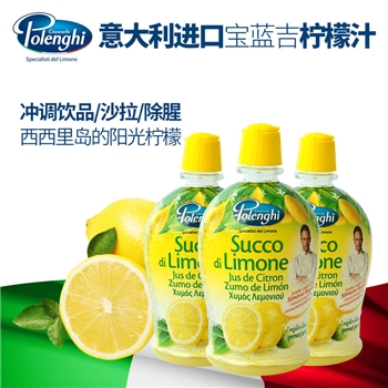 宝蓝吉传统青柠檬汁220ml*3瓶 意大利进口Lemondor柠檬调味汁冲调饮品烘焙原料 