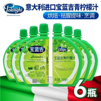 宝蓝吉青柠檬汁125ml*12瓶